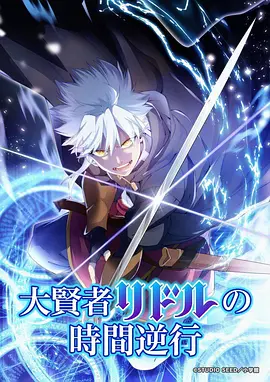 星渊机神 动漫 2026